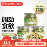 网易严选 猫薄荷饼干95克 95克*3罐