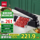 得力（deli）高档手压式封口机 过膜机 塑封机 食品封口机家用塑料袋食品包装袋茶叶袋密封包装机16495