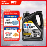 美孚（Mobil）美孚黑霸王超级柴油机油 柴机油 15W-40 CI-4级 4L 汽车用品