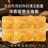 丽特舒黄金男士香皂香水精油皂清爽留香控油洗脸洗澡手工皂 男士香皂共6块
