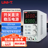 优利德（UNI-T）UTP1306S 开关型稳压电源 32V 6A 直流稳压电源 高精度维修电源