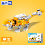 哲高积木拼装恐龙合体机甲霸王龙三角龙翼龙拼插玩具儿童男孩生日礼物 甲龙【拍六款可合体】