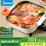 美的（Midea）电火锅 电煮锅 火锅专用锅 电炒锅 家用多功能锅料理烤肉电热锅 6.5L多用途锅 HGE3030J04