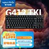 罗技（G）G412TKL有线键盘 背光灯效  电竞游戏吃鸡LOL 便携紧凑机械轴（类茶轴）无小键盘 87键