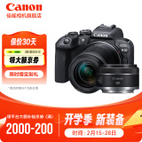 佳能（Canon）佳能r10 微单相机 轻量小型 APS-C画幅 高速连拍 R10 18-150+RF50 1.8【双镜头套】 套餐四【拍套四0元升级套餐五 免费升级不加价】