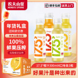 农夫山泉纯果汁17.5°nfc冷藏果汁饮料300ml鲜榨果汁低温生鲜果汁饮料 【年货礼盒装】4口味各3瓶