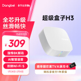 当贝电视盒子H3 智能网络电视机顶盒 2G+32G内存  8K强悍解码 HDR10优化  5G双频WiFi AI智慧语音