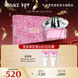 范思哲（VERSACE）粉耀晶钻香水礼盒 晶钻+沐浴露+身体乳各50ml 新年礼物生日礼物女