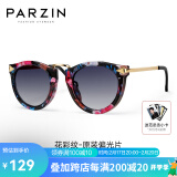 帕森（PARZIN） 太阳镜女 复古修颜时尚偏光眼镜遮阳防晒街拍出游墨镜 9231 花彩纹