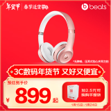 beats solo3 Wireless 头戴式 蓝牙无线耳机 手机耳机 b耳机  压耳式耳机 玫瑰金