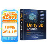 Unity 2021从入门到实战 c#脚本开发游戏编程游戏开发ar/vr元宇宙unity3d2d从入门到精通unity shader虚拟现实开发入门精要 游戏设计书籍教材教程