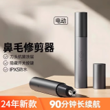 电动鼻毛修剪器手动清理去除鼻孔充电式男女士剃刮鼻毛修剪刀神器 全新升级款