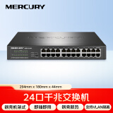 水星（MERCURY）SG124D 24口千兆交换机 可上机架 钢壳桌面式  企业工程网络专用分线器