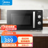 美的微波炉家用变频20升便捷操作一级能效800W大火力360度转盘加热 PM20A1