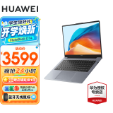 华为（HUAWEI） 笔记本电脑MateBook D14 国家补贴20% 14英寸 2024款 全面屏超轻薄商务办公手提学生超级本 D14灰｜i5-12450H 16G+512G