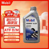 美孚（Mobil）自动变速箱油 DEXRON-VI ATF 1L 韩国原装进口