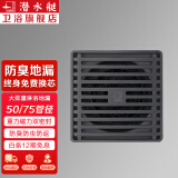 潜水艇（Submarine）地漏防臭枪灰色地漏304不锈钢防返味返水淋浴干湿区洗衣机地漏京 【枪灰】淋浴地漏-卫生间地漏