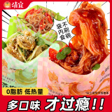 清宜 小袋魔芋面6袋 即食粉丝解馋0低减方便速食脂肪代餐饱腹694g