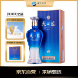 洋河 天之蓝 52度 500ml 绵柔浓香型（新版）