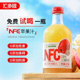 汇多滋甄蔬甄果nfc果汁100%纯果汁NFC饮料整箱玻璃瓶多口味325ml NFC苹果汁325ml*6瓶