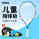 欧帝尔（Odear）儿童网球拍幼儿园小学生玩具初学者21寸网球拍