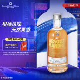 绝对（Absolut）伏特加 洋酒 40度 柑橘味 700ml 