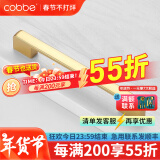 卡贝（cobbe）【好评破2万+】柜门拉手衣柜拉手抽屉把手轻奢金色现代简约五金 LS307款【170mm长160孔距】金色