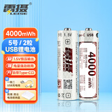 雷摄（LEISE）充电电池 5号/7号/1号/9V/18650/21700/USB-Type-C充电锂电池1.5V/3.7V/9V/大容量 适用于话筒玩具 5号1.5V4000mWh/USB锂电池2节