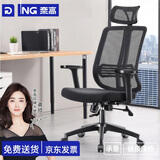 奈高办公椅电脑椅人体工学椅家用多功能可升降转椅工位会议椅办公室