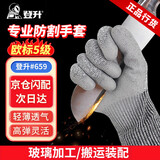 登升 #659防切割手套 软铠甲PU涂掌欧标5级抗撕裂耐磨 1付（京仓发货） 均码 