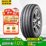 佳通(Giti)轮胎195/65R15 91H TAXI 900 适配科沃兹/卡罗拉/雷凌/朗逸