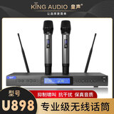 皇声 /KingAudio U898无线话筒KTV包房酒吧家用舞台无线麦克风 皇声U858无线话筒 套餐一