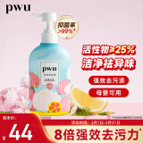 朴物大美PWU内衣内裤洗衣液500ml杀菌去渍洗内裤专用液男女士内衣裤清洗液