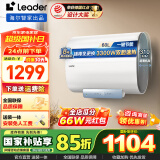 海尔（Haier）智家出品Leader系列热水器电热水器扁桶省空间【F1/ZP3K】双胆速热储水式黄金小尺寸镁棒免更换 60L 3300W 加热快无需等待F1