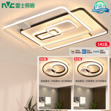 雷士（NVC） 客厅大灯卧室房间灯大厅餐厅灯吸顶灯塑影北欧线条灯具套餐 简约 高显柔光-两室一厅