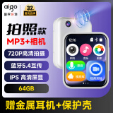 爱国者aigo 805拍照摄像mp3/mp4视频播放器 2英寸触屏蓝牙5.4外放无损HIFI学生英语随身听电子书64G白色