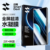 闪魔 适用vivox100/pro/s19pro手机膜钢化膜 x100s钢化膜100spro/100ultra手机膜抗指纹高清防爆防摔膜 【曲面全覆盖|超清水凝膜】2片+神器 x100/x100pro