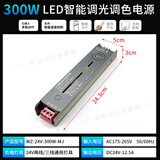 菲伯仑 智能变压器24VCOB线型灯带一体纯铜无声低压线性灯电源专用 24V-300W-15米使用