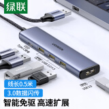 绿联USB3.0扩展坞拓展坞分线器HUB 高速4口集线转接头转换器笔记本电脑延长线带Type-C供电铝合金0.5米