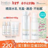 芙丽芳丝（Freeplus）水乳套装护肤品化妆品精简限定礼盒爽肤水+乳液生日新年礼物