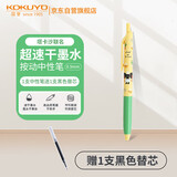 国誉(KOKUYO)Tyakasha塔卡沙联名按动中性笔速干水笔0.5mm 黄杆 黑墨 WSG-PR3M3055-3
