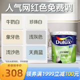 多乐士（Dulux）A991致悦净味120二合一内墙乳胶漆油漆涂料墙面漆18L厂送定制品