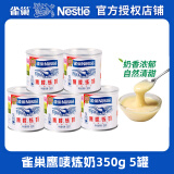 雀巢(Nestle)鹰唛炼乳烘焙专用炼奶家用鹰唛炼奶蛋挞馒头咖啡用350g 雀巢鹰唛炼奶350g5罐