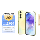 三星Samsung Galaxy A55 5000万像素 拍照手机 5000mAh 长续航手机 5G游戏手机 12GB+256GB 柠柚黄