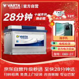 瓦尔塔（VARTA）汽车电瓶蓄电池 蓝标 080-27 福特宝马沃尔沃奥迪 以旧换新