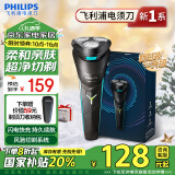 飞利浦（PHILIPS）电动剃须刀新1系 小旋风刮胡刀 生日礼物 圣诞礼物送男友 送老公 家电国家补贴