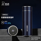 希诺（HEENOOR） 保温杯男女士不锈钢车载水杯 商务办公便携茶杯高颜值泡茶杯礼物 紫罗兰-智能-520ml-316L抗菌内胆
