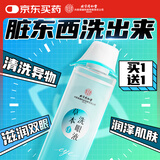 内廷上用同仁堂草本洗眼液 清洁眼睛洗眼水润眼液神器眼部护理液500ml/瓶