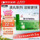 [天士力] 复方丹参滴丸27mg*180丸/盒