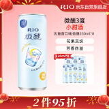 锐澳（RIO）预调 鸡尾酒 果酒微醺系列 乳酸菌口味330ml*8罐 年货送礼